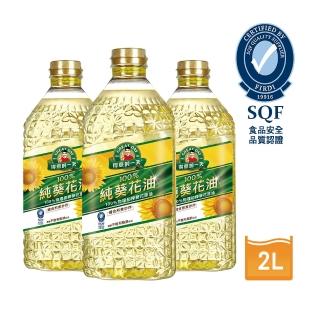 【得意的一天】100%葵花油x3瓶(2L/瓶)