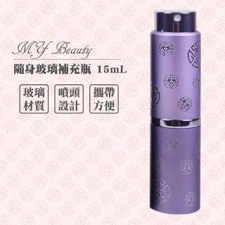 【MYBeauty】時尚液體噴霧填充瓶 旅行分裝/隨身收納(玻璃管 旋轉收納款15ML - 紫色浪漫雙囍)