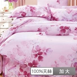 【貝兒居家寢飾生活館】頂級100%天絲兩用被床包組(加大雙人/卉影粉)