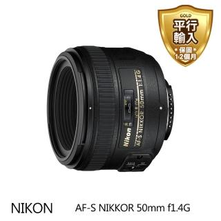 【NIKON】AF-S NIKKOR 50mm F1.4G(平行輸入)