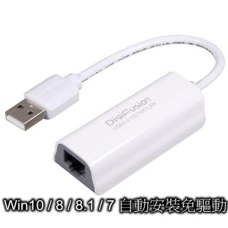 【伽利略】USB2.0 10/100網路卡(RHU06)