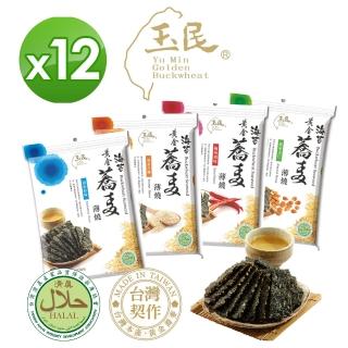 【玉民】黃金蕎麥海苔薄燒12包組(口味任選)