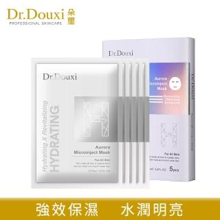 【Dr.Douxi 朵璽】極光微導保水面膜 五片入-盒(微導保濕系列)