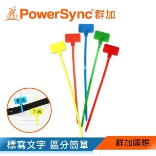 【PowerSync 群加】標牌記號束線帶 3*150mm 彩色/100入(ACLTTGC17M)