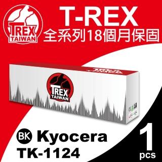 【T-REX霸王龍】Kyocera TK-1124 黑色 相容碳粉匣(適用FS-1060DN/FS-1025MFP/FS-1125MFP)