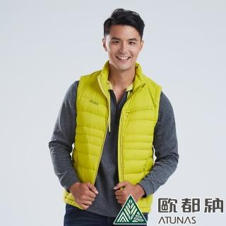 【ATUNAS 歐都納】男款Supermix熱點羽絨保暖背心(立領/輕量/防風/輕巧收納/透氣舒適A-V1701M亮綠)