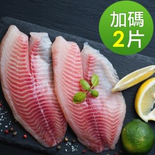 【小川漁屋】外銷大尺寸台灣鯛魚片12片(170G/片+-10%加碼送2片 共14片)