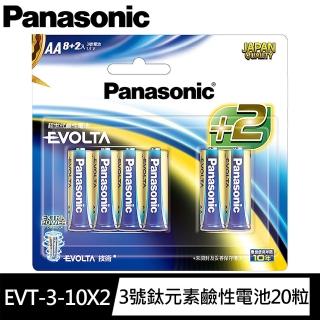 【Panasonic 國際牌】EVOLTA超世代鹼性電池 3號 20入-促銷包裝(品質保證)