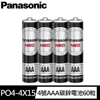 【Panasonic 國際牌】黑猛、碳鋅電池 4號 60 入整盒裝販售(品質保證)