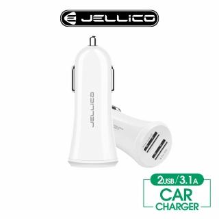 【JELLICO】輕巧系列5V 3.1A 2孔車用充電器(JEP-AC31-WT)