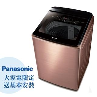 【Panasonic 國際牌】20公斤變頻溫水洗脫直立式洗衣機—薔薇金(NA-V200EBS-B)