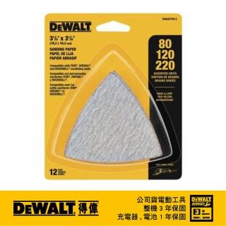 【DEWALT 得偉】美國 DEWALT 得偉 磨切機配件 除漆 木材拋光用砂紙綜合包12片裝 無孔 DWASPTRI3(DWASPTRI3)