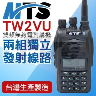 【MTS】TW2VU 專業無線電對講機(VHF/UHF 雙頻設計)