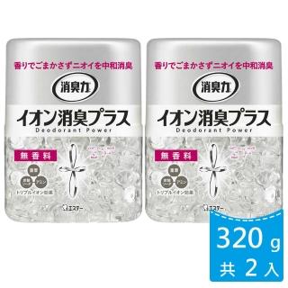 【ST雞仔牌-買1送1】部屋離子機能PLUS消臭力-無香料320g(共2入)