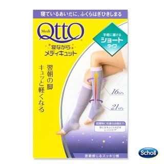 【Scholl 爽健】睡眠機能小腿露指襪(經典粉紫款)