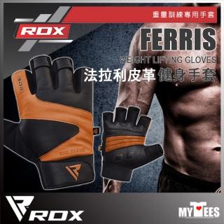 【英國首席品牌RDX】法拉利皮革健身手套 FERRIS LEATHER GYM GLOVES-TAN(重量訓練手套 重訓 健身)