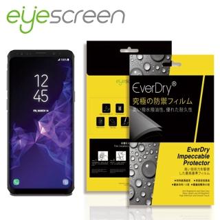 【EyeScreen】Samsung Galaxy S9(非滿版 螢幕保護貼)