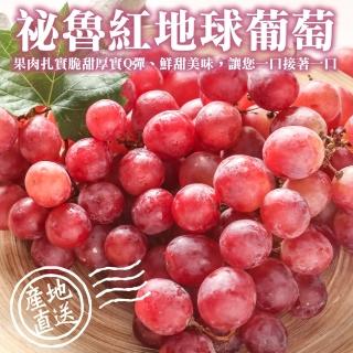 【WANG 蔬果】空運頂級秘魯有籽紅地球(2盒/每盒500g±10%)