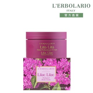 【L’ERBOLARIO 蕾莉歐】紫丁香保濕潤膚霜200ml(潤膚霜)