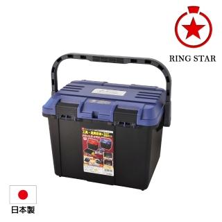 【Ringstar】雙向開口大容量工具箱 D-4700-藍(工具箱)