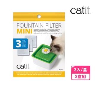 【CATIT2.0】喵星樂活《迷你花朵飲水器-活性碳濾棉》3入/盒(2盒組)