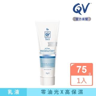 【Ego意高】QV Face舒敏燕麥醯胺無油保濕精華乳75g