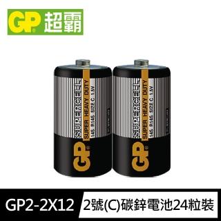 【GP超霸】超級環保碳鋅電池2號24入(持久耐用)