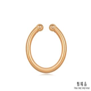 【Emphasis 點睛品】Ear Play 18K玫瑰金 橢圓形開口式耳環