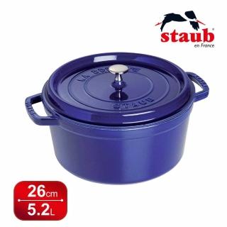 【Staub】圓型鑄鐵鍋 26cm-深藍色