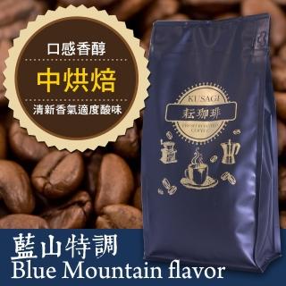 【耘珈琲】藍山風味特調咖啡豆 一磅(450g/包)