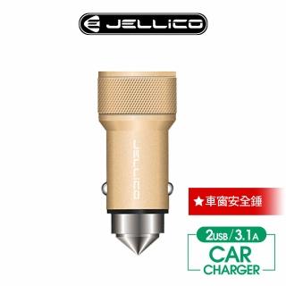 【JELLICO】炫彩系列5V 3.1A 2孔車用充電器(JEP-JC31-GD)