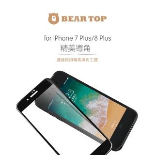 【BEARTOP】iPhone 7plus/8plus強化滿版玻璃保護貼(黑/白)