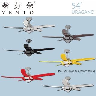 【VENTO】芬朵54吋颶風系列-旋風式戰鬥機(URAGANO SERIES)