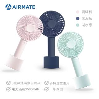 【AIRMATE 艾美特】USB風扇手持迷你靜音小風扇-冰川白