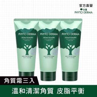 【Phyto Derma朵蔓】頭皮淨化角質霜150ml(三入團購組)