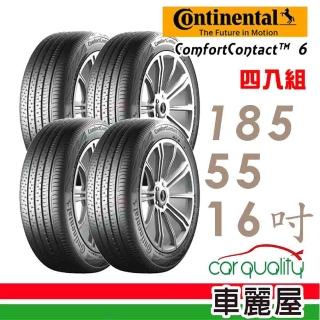 【Continental 馬牌】ComfortContact 6 CC6 舒適寧靜輪胎_四入組_185/55/16(適用Swift.FIT等車型)