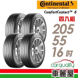 【Continental 馬牌】ComfortContact 6 舒適寧靜輪胎_四入組_205/55/16(CC6)