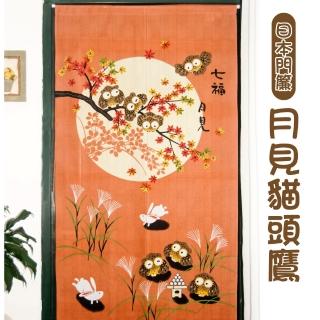 【Lassley蕾絲妮】日本門簾-月見貓頭鷹85X150cm(日式 和風 日風 雙開式)