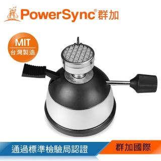 【PowerSync 群加】迷你瓦斯爐-鏡面銀(WEB-001)