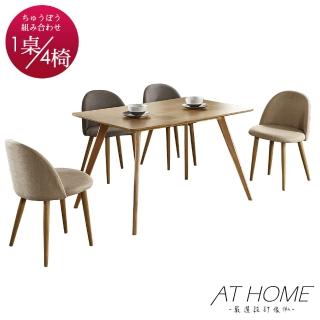 【AT HOME】北歐簡約4尺仿木紋鐵藝餐桌椅組(1桌4椅/餐椅2色可選)