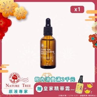 【Nature Tree】高濃度玻尿酸修護液(50ml)