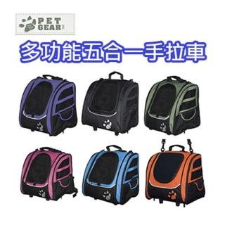 【PET GEAR】多功能五合一手拉車(六色可選)