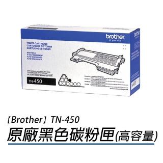 【Brother】TN-450 原廠黑色碳粉匣(高容量)