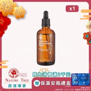 【Nature Tree】高濃度玻尿酸修護液(100ml)