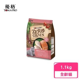 【TOMA-PRO 優格】ZERO GRAIN 天然零穀食譜《鮭魚敏感配方》貓糧 2.5磅