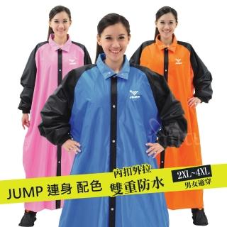 【JUMP】前開配色T4連身型一件式風雨衣(桃粉黑-2XL-4XL)