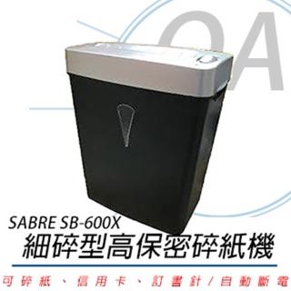 【SABRE】騎士牌SB-600X 高保密碎紙機(細碎型)