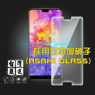 【台灣嚴選】HUAWEI P20 疏水疏油超硬9H鋼化玻璃保護貼