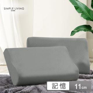 【澳洲Simple Living】抑菌活性碳慢回彈零壓工學記憶枕-二入(台灣製)