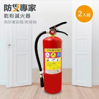 【中揚消防】2入組 10型手提蓄壓式乾粉滅火器 手提式(滅火器 火災 居家 安全 警報 安全)